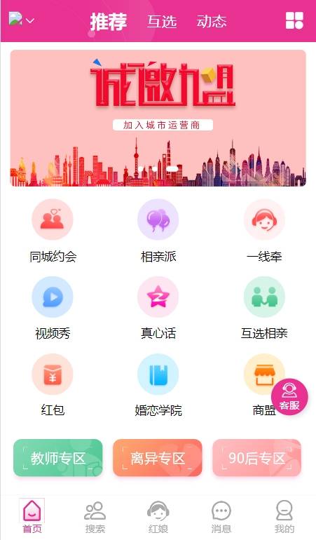 攀枝花婚恋交友同城招聘_☺攀枝花婚恋交友同城招聘☺